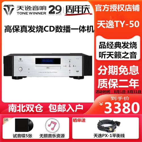 Winner/ WINNER TY-50 CD플레이어 하이파이 HI-FI 디코더 디지털 PLAYER 프로페셔널 디스크 기계