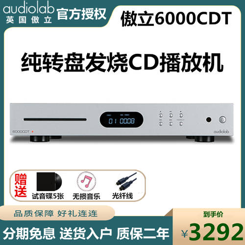 AUDIOLAB \Audiolab 영국 AUDIOLAB 6000CDT 기계 번호 CD 패널 프로페셔널 hifi 가정용 플레이어