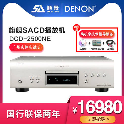 Denon/ TIANLONG DCD-2500NE HIFI HI-FI 디스크 플레이어 CD 플레이어 뮤직 스테레오 PLAYER