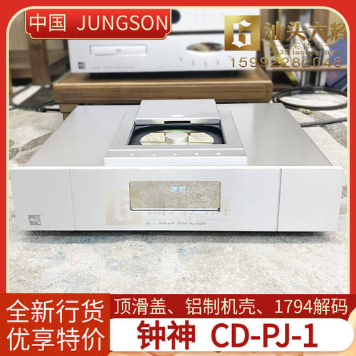 JUNGSON CD-PJ-1 CD플레이어 PLAYER 상단 슬라이드 커버 식 1794 칩 디코딩 광섬유 동축케이블 디지털 출력