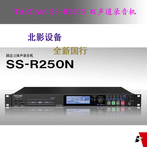 라이선스 TASCAM SS-R250N 듀얼채널 녹음기 / PLAYER 바꾸다 SS-R200C