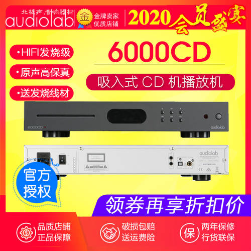 영국 Audiolab/ AUDIOLAB 6000CD 기계 패널 하이파이 HIFI HI-FI 흡입식 CD 플레이어