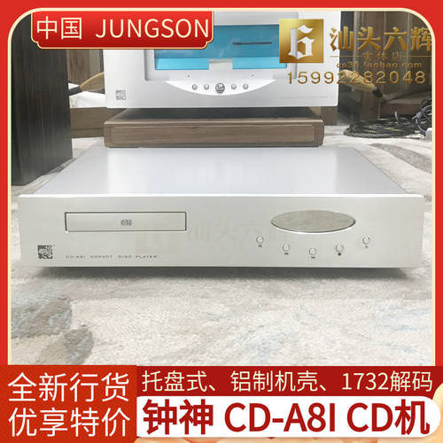 JUNGSON CD-A8I CD플레이어 지원 디스크 PLAYER 디지털 동축케이블 광섬유 스피커 턴테이블 신제품