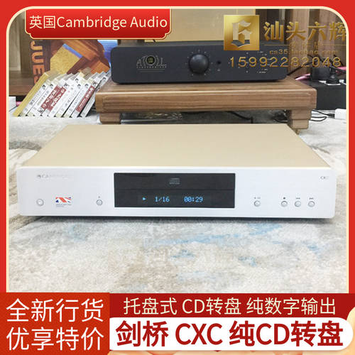 영국 캠브리지 CXC V2 Cambridge Audio 퓨어 CD 턴테이블 디지털 패널 HI-FI 스피커 라이선스