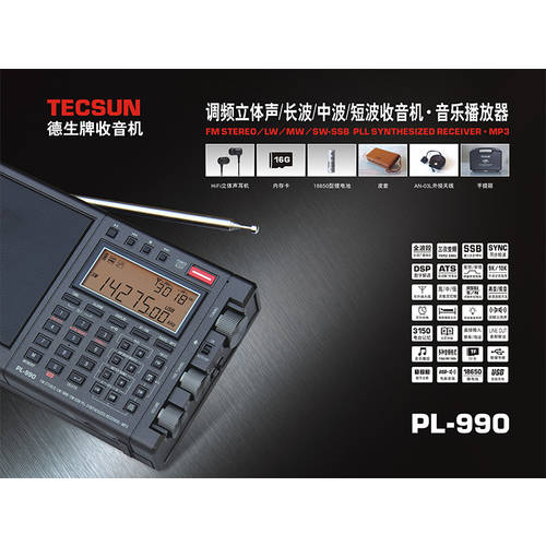 Tecsun/ TECSUN 텍선 PL-990 휴대용 FM 스테레오 롱 중파 단파 싱글 포함 라디오 올웨이브 리튬배터리 SD카드슬롯 뮤직 MP3 PLAYER 블루투스 스피커 세 번 컨버터