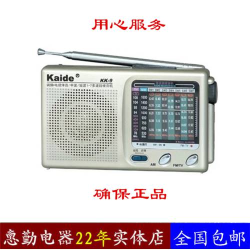 Kaide/ Kaide KK-9 다이얼 라디오 캠퍼스 방송 영어 ENGLISH LISTENING 레벨4와6 테스트 정품