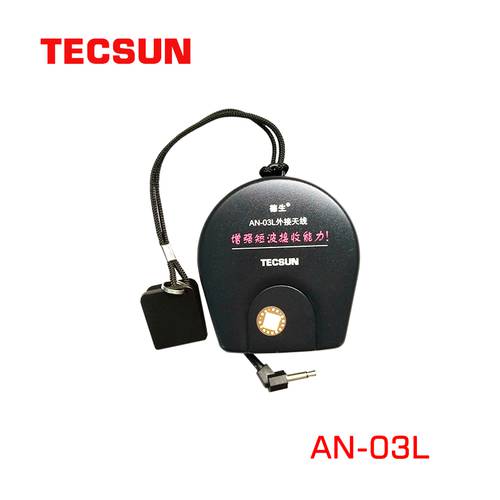 Tecsun/ TECSUN 텍선 AN-03L 단파 외부연결 안테나
