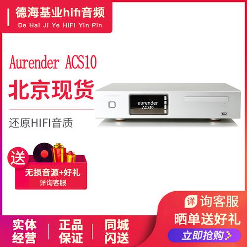 Aurender ACS10 스트리밍 오디오 플레이어 Aurand 뮤직 서버 블랙 CD 그랩 트랙 디지털 패널 인기상품