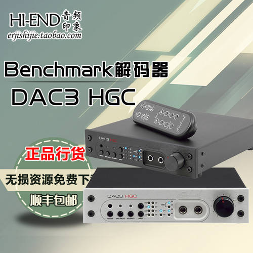 미국 Benchmark DAC3 디코더 HGC/L/B/DX/DSD 포함 프리앰프 HIFI 디코더 중국판
