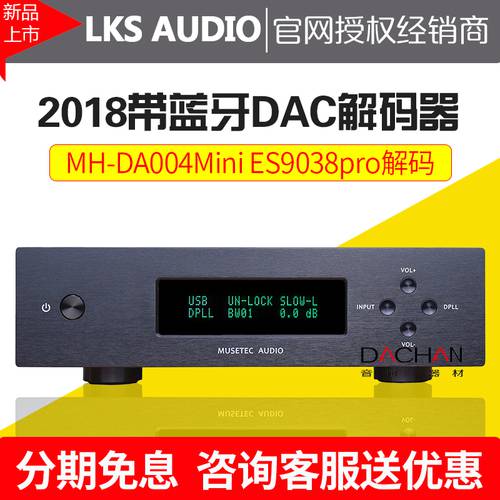 LKS 무성 MH-DA004Mini ES9038pro 오디오 디코더 블루투스 DSD 하드웨어 디코딩 HIFI HI-FI