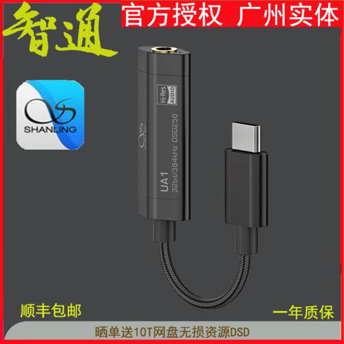 SHANLING UA1 디코딩 앰프 케이블 type-c TO 3.5mm 싱글엔드 안드로이드 휴대폰 휴대용 작은 꼬리 이어폰케이블