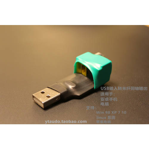 USB TO 디지털 동축케이블 광섬유 출력 USB TO SPDIF USB A 머리는 할 수 있습니다 연결 Switch PS5 게임기