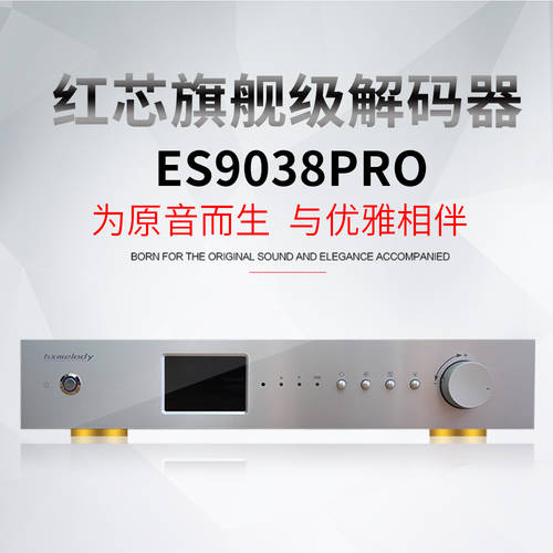 참나무 잎 스피커 레드 코어 ES9038Pro 옴니 밸런스 DAC 디코더 하드웨어 디코딩 DSD1024 USB 인터페이스