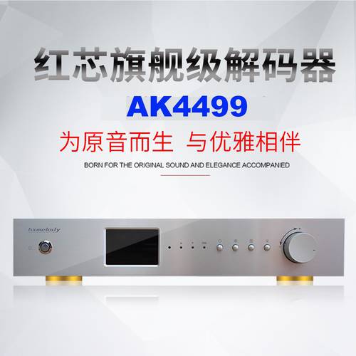 참나무 잎 스피커 레드 코어 AK4499 옴니 밸런스 DAC 디코더 하드웨어 디코딩 DSD512 PCM768K USB 인터페이스