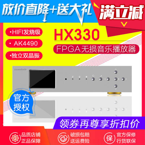 레드 코어 HX330 무손실 뮤직 플레이어 FPGA 마스터 테이프 클래스 HI-FI 디지털 패널 내장형 AK4490