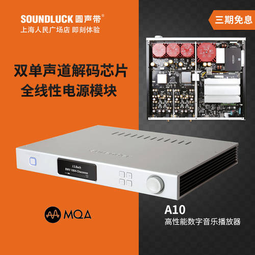 Aurender A10 고선명 HD 디지털 뮤직 인터넷 PLAYER 패널 디코딩 DAC 프리앰프 SOUNDLUCK 라이선스