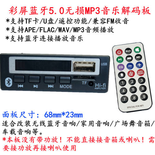 컬러액정 5.0 블루투스 MP3 디코더 무손실 APE FLAC WAV 뮤직 USB TF 카드 디코딩 PLAYER 보드
