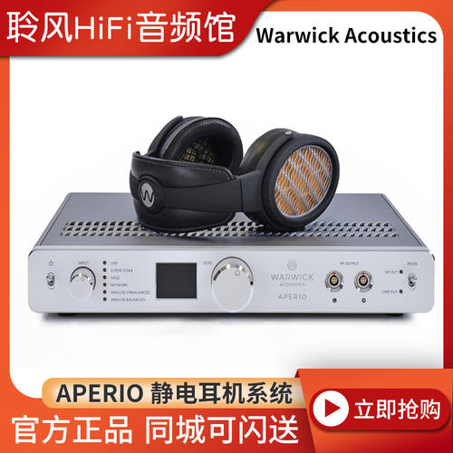 Warwick Acoustics APERIO 정전형 이어폰 시스템 HiFi 정장 실버 버전 중국판