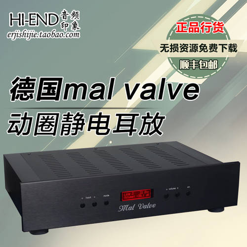 독일 malaudio Headamp MK4 수평 앰프 정전형 앰프 + HD800/800s 이어폰