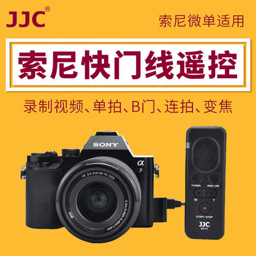 JJC 소니 RM-VPR1 무선 리모컨 A6300 6500 6600 A7M3/4 A9II A7R2 ZV1