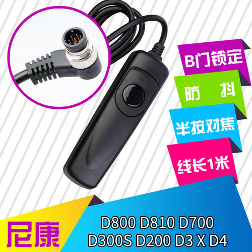 NIKON에적합 D800 D810 D700 D300S D200 D3X D3 D4 DSLR카메라 셔터케이블