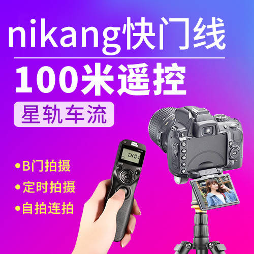 PIXEL 무선 셔터케이블 니콘 Z6 Z7 II 2세대 D850 D750 D810 800 D7500 D7200 DSLR D5600 D7200 d5500 카메라 리모콘 5300