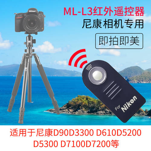 DSLR ML-L3 무선 리모컨 니콘 D5300 D3300D3200 D5200D5500 D7000D750