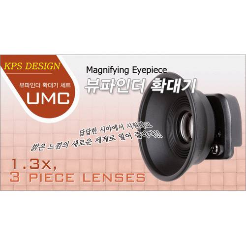 한국 KPS UMC(U-13C 단순화 된 버전 )1.35X 배 DSLR카메라 증폭 아이컵 아이피스 접안렌즈 뷰파인더