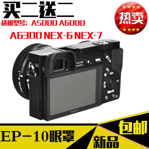 FDA-EP10 아이컵 아이피스 소니 a5000A6000A6300 NEX-6NEX-7 미러리스카메라 접안렌즈 커버