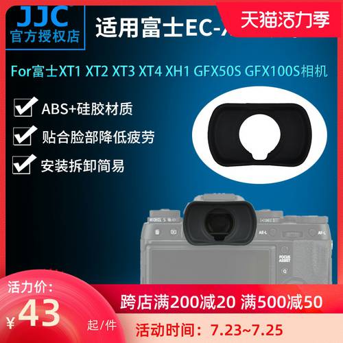JJC 후지필름용 EC-XTL 아이컵 아이피스 GFX100 GFX100S XT1 XT2 XT3 XT4 XH1 GFX50S 카메라 뷰파인더 접안렌즈