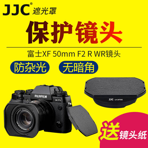 JJC 후지필름 XF 50mm F2 R WR 렌즈 후드 XT20 XT100 XA5 XA3 XT2 XT30 XT3 XS10 카메라 사각형 46mm