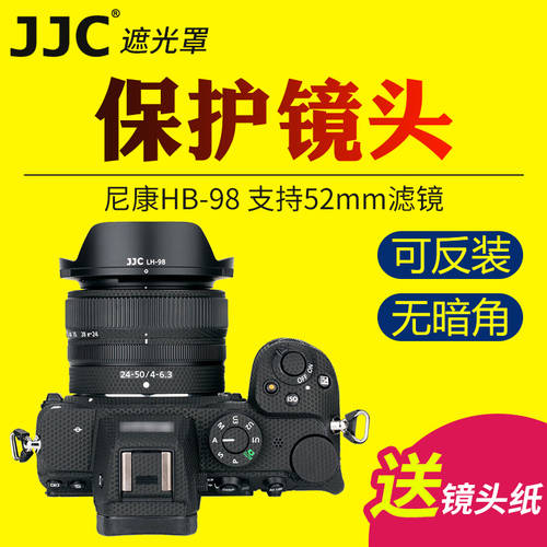 JJC NIKON에적합 HB-98 후드 미러리스디카 Z5 Z6 Z7 2세대 Z6II Z7II 카메라 Z 24-50mm f/4-6.3 렌즈보호 커버 마운트 디지털액세서리