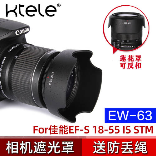 Ktele EW-63C 후드 캐논용 18-55mm STM 렌즈 커버 100D 200D 700D 750D 800D 850D DSLR카메라 58mm 마운트 로터스 플라워 커버