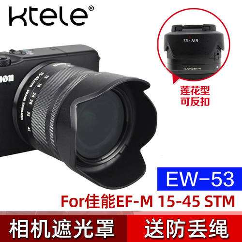 Ktele 캐논 EW-53 후드 사용가능 EF-M 15-45mm 렌즈 커버 EOS M50 M5 M6 M3 M100 M6II M200 미러리스카메라 49mm 로터스 플라워 커버