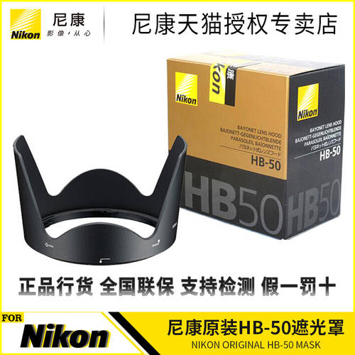 니콘 HB-47 정품 후드 50/1.4G 50/1.8G 렌즈 후드 니콘 hb47 후드