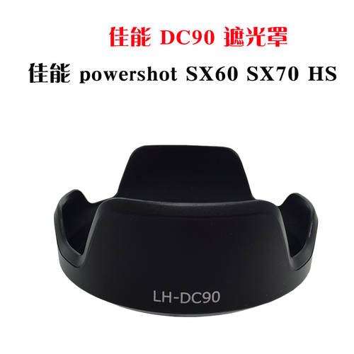 캐논 powershot SX60 SX70 렌즈캡홀더 LH-DC90 후드 캐논 SX60HS UV 렌즈 디지털 후드 카메라 렌즈필터 보호덮개