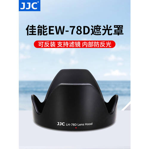 JJC 캐논 EW-78D 후드 18-200mm 렌즈 후드 90D 760D 70D 80D 77D 렌즈 액세서리 28-200mm 렌즈 72mm