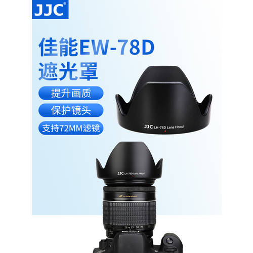 JJC 캐논 EW-78D 후드 DSLR 70D 80D 60D 90D 760D 77D 렌즈 18-200mm 후드 72mm