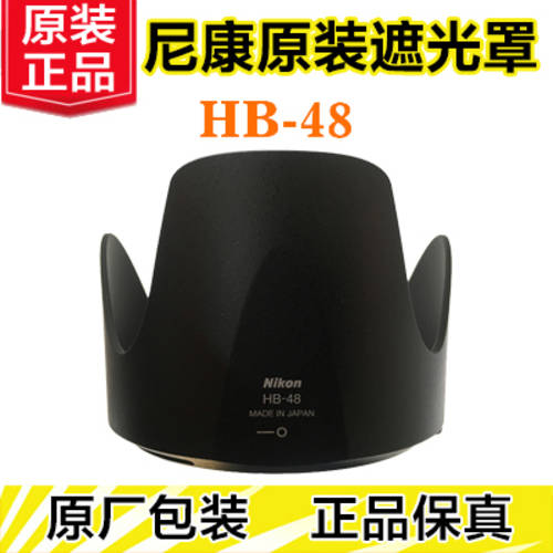 니콘 정품 후드 HB-48 니콘 70-200mm II XZP 2세대 렌즈 오리지널 정품