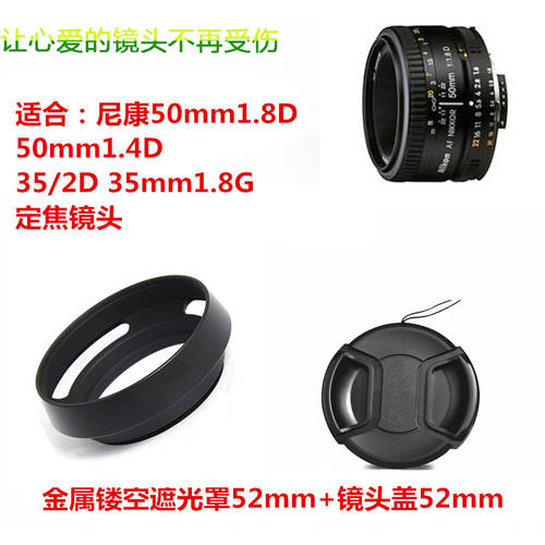 52mm 블랙 펀칭 후드 + 렌즈캡홀더 니콘 렌즈 50/1.8D 50/1.4D 35/2D