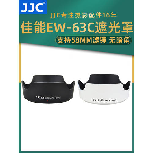 JJC 캐논용 EW-63C 후드 700D 200D 750D 800D 90D 850D 18-55STM 렌즈 후드 화이트 블랙 캐논 18-55 후드 58mm