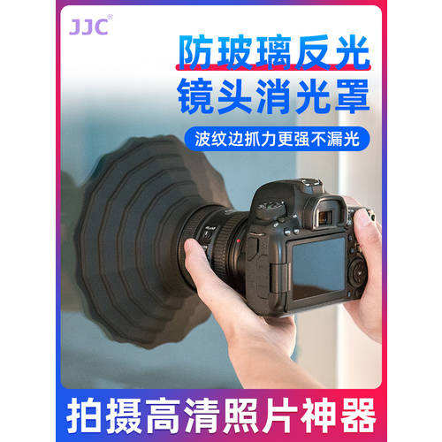 JJC 렌즈 소멸 커버 니콘 후지필름 소니 탐론 캐논 EOS RA 카메라 R5 렌즈 R6 DSLR 5D4/3 미러리스디카 XT3/4 A7M3 덮개 포토 마스크 방지 유리 반사 실리콘 커버