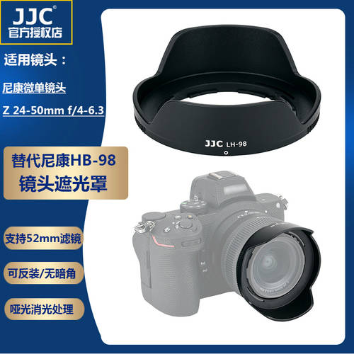 JJC 니콘 HB-98 후드 Z 24-50mm f/4-6.3 렌즈 Z5 Z6 Z7 Z6II Z7II 미러리스카메라 액세서리 후드