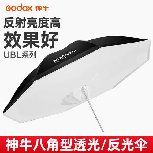 GODOX UBL-085S/W 사진 우산 부드러운조명 반사판 우산 식 소프트 박스 인물 사진관 실외 조명 아웃도어 촬영 소품 휴대용 사진 우산