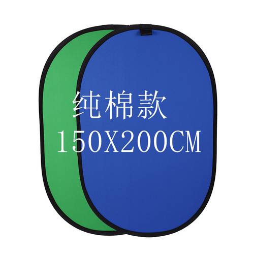 순면 천 촬영 퓨어 블루 순수한 녹색 컬러 더블 페이스 블루 그린 백그라운드 150*200CM 키잉 차단 접이식 휴대용