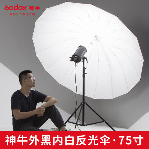 GODOX 75 인치 블랙 화이트 반사 사진관 우산 사진관 부속품 조명플래시 촬영조명 대형 부드러운 이너 화이트 반사판 우산