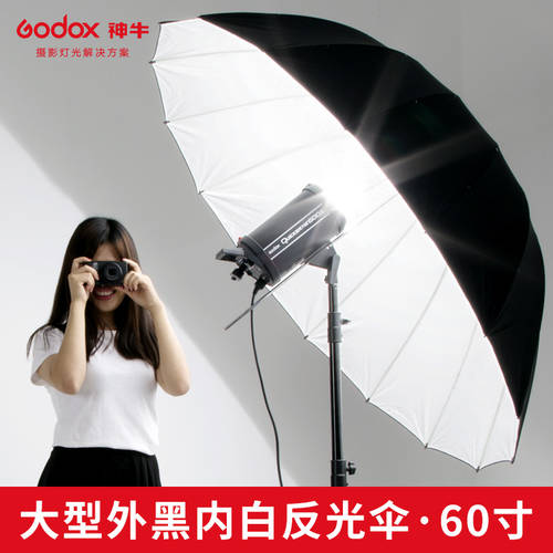 GODOX 60 인치 블랙 화이트 반사 사진관 우산 촬영스튜디오 부속품 조명플래시 안티 가벼운 사진 조명 반사 반사판