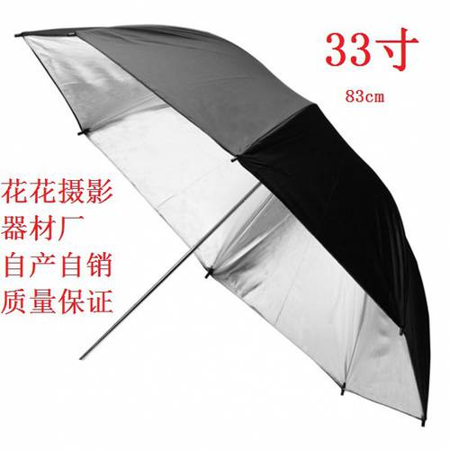 공장직판 촬영장비 33 인치 검은 외부 은색 내부 반사판 우산 반사판 우산 사진 우산 led 사진 상자