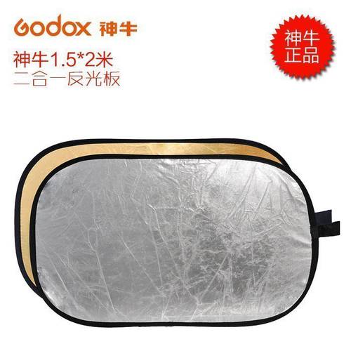 GODOX 금은 2색 2 통합 접이식폴더 휴대용 반사판 조명판 150X200CM 수입 반사판 조명판