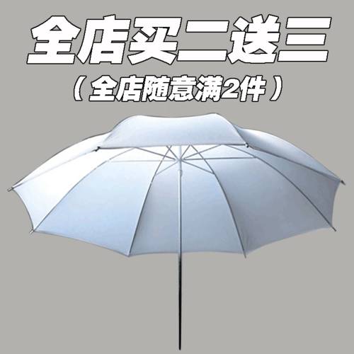 33 인치 반사판 사진관 우산 촬영 조명플래시 반사판 직접 촬영 아웃사이드샷 고품질 소형 반사판 펴다 82CM